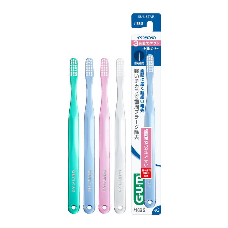 ＧＵＭ　デンタルブラシ　＃１６６　やわらかめ